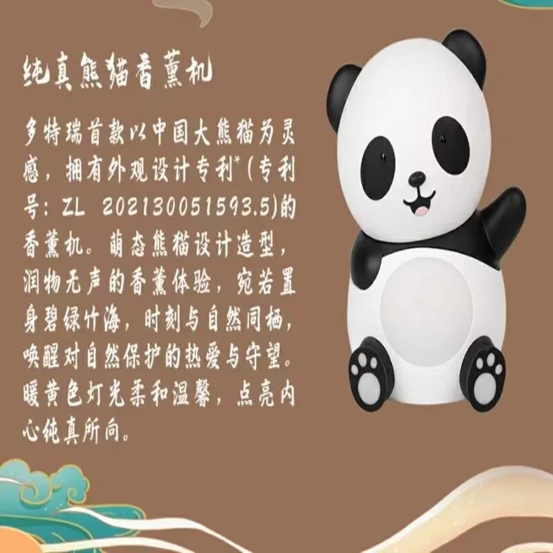 多特瑞纯真熊猫香薰机：卧室里的空气净化大师，守护孕妇婴儿的呼吸安全！