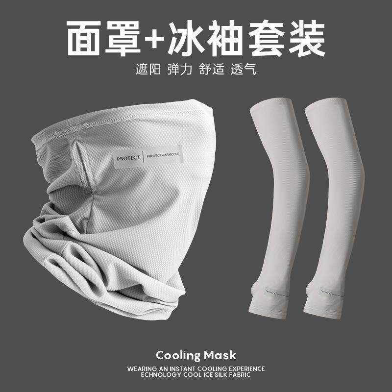 夏天出门，怎么选一款颜值高又实用的防晒面罩？