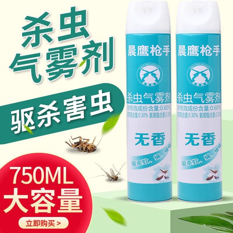 云南医药杀虫气雾剂真香！除蚊灭蟑螂太猛了！户外卫生间必备神器