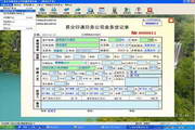 易全印通印刷管理系统(标准版)2.5.98