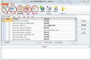 鉴圣网络营销软件(32Bit)2.3.1