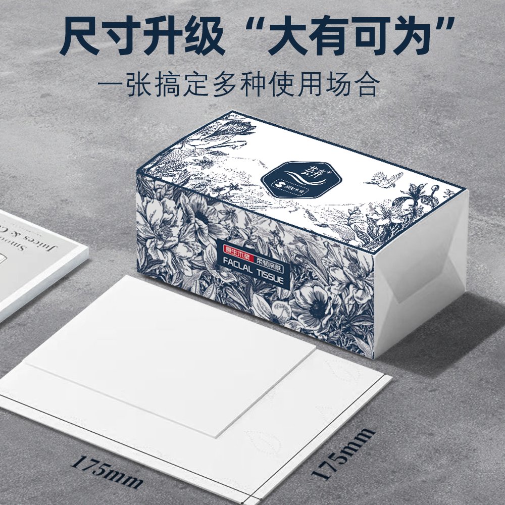 超值大包抽纸整箱家用实惠装，让你告别纸巾焦虑！