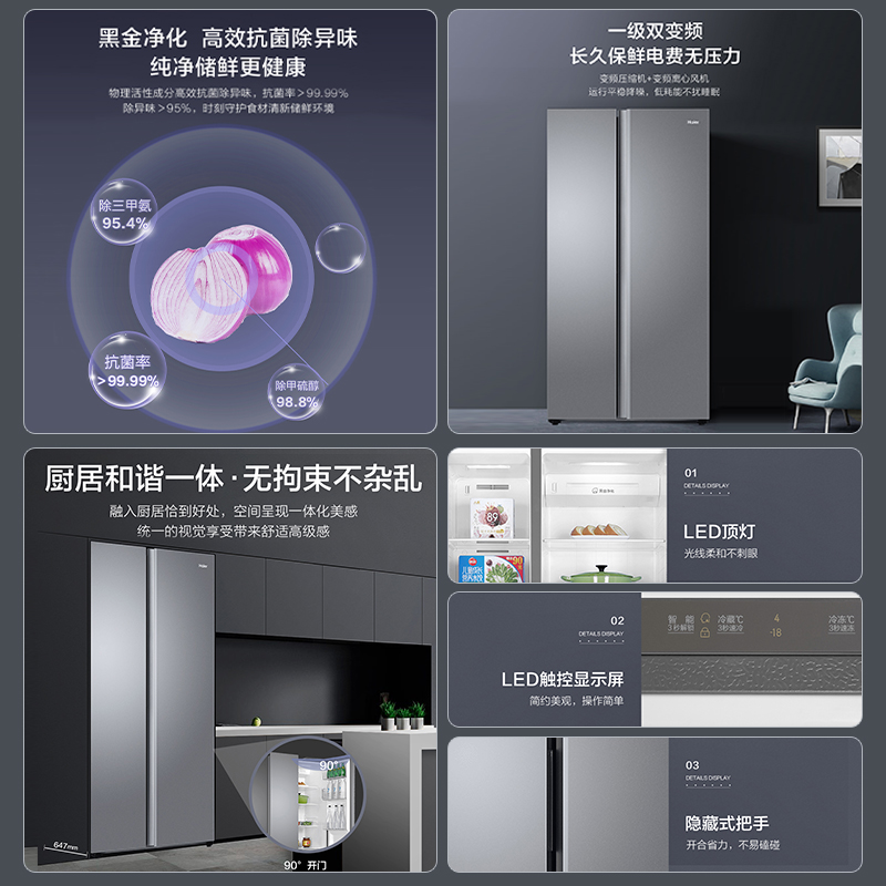 海尔BCD-630WGHSS95S9U1冰箱：大容量对开门，保鲜新升级！