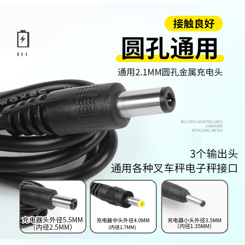 5V6V7.5V12V2A电子叉车秤充电器线A：解锁你的高效搬运新技能！