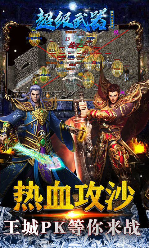 残鬼王武器传奇