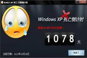 DEADLY8 XP死亡倒计时1.1