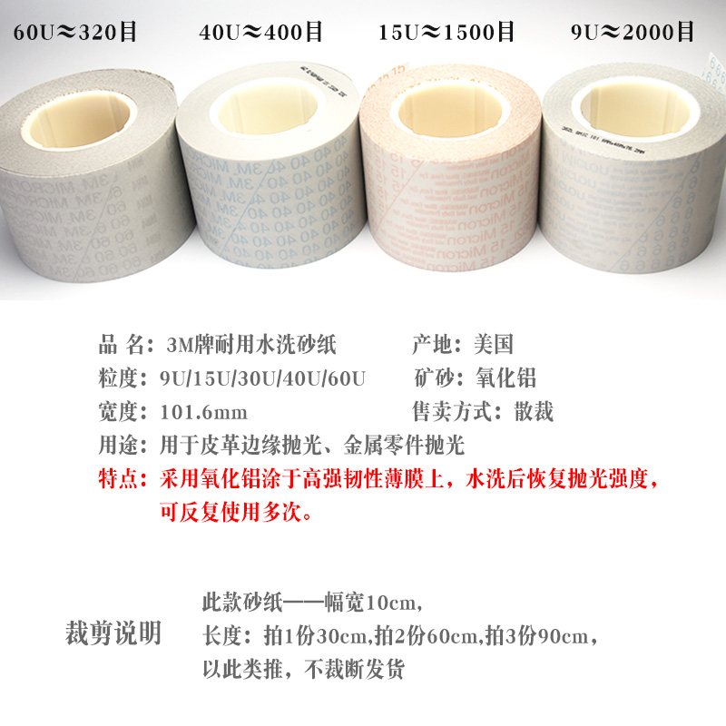 3M266X砂纸：精细打磨的秘密武器，让你的工件焕然一新！