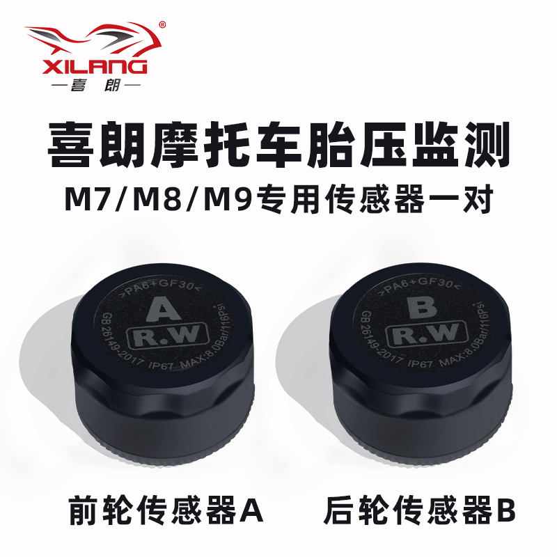 摩托车胎压监测器：让骑行更安全，更安心！️