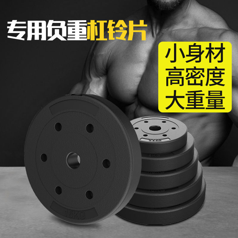 环保哑铃片太香了！健身党闭眼入！小孔包胶家用神器，练出马甲线不是梦