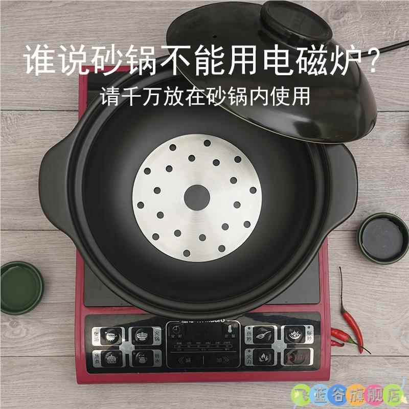多功能导热板：厨房神器，告别烧黑烦恼，轻松烹饪美味家常菜！