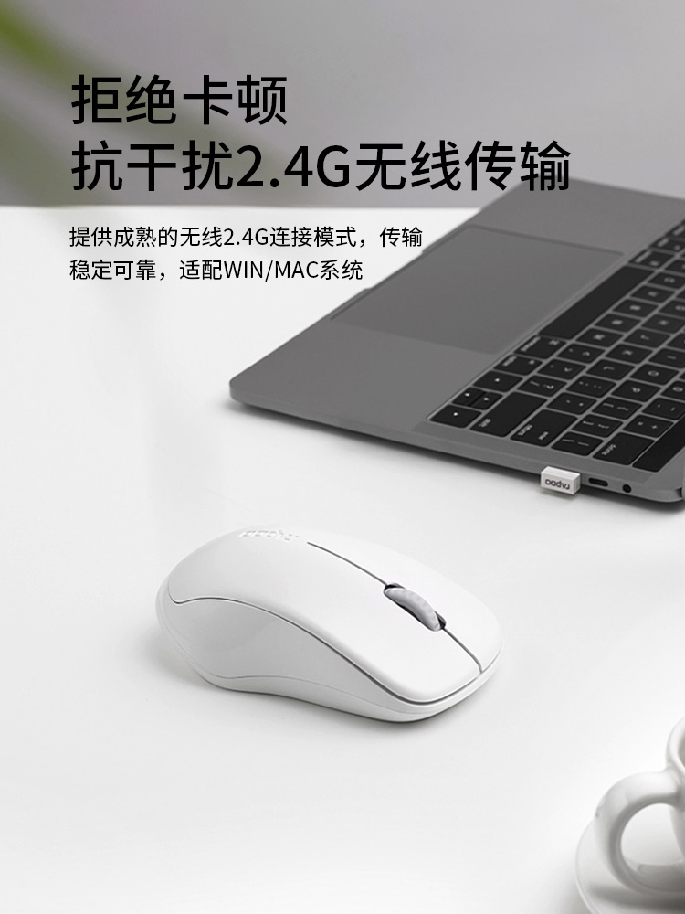 雷柏1680无线鼠标：静音办公神器，专为苹果笔记本与台式电脑设计