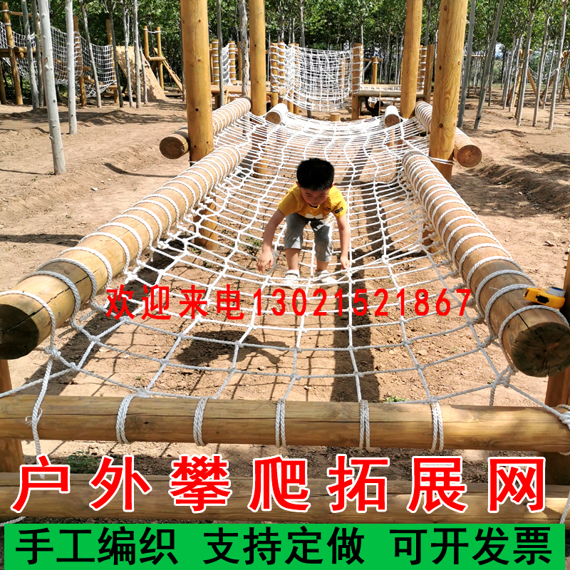 攀爬网大揭秘：儿童户外攀岩拓展网，圆你孩子的探险梦！