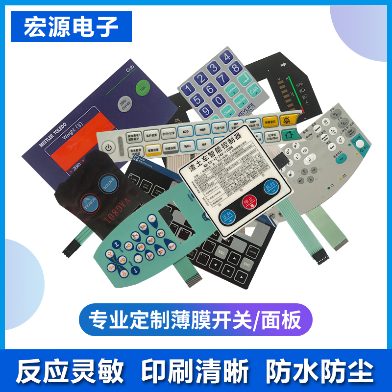厂家定制薄膜开关按键&amp;PVC面板PC面贴PET面膜&amp;仪表仪器标签标牌加工：打造个性化电子设备新体验