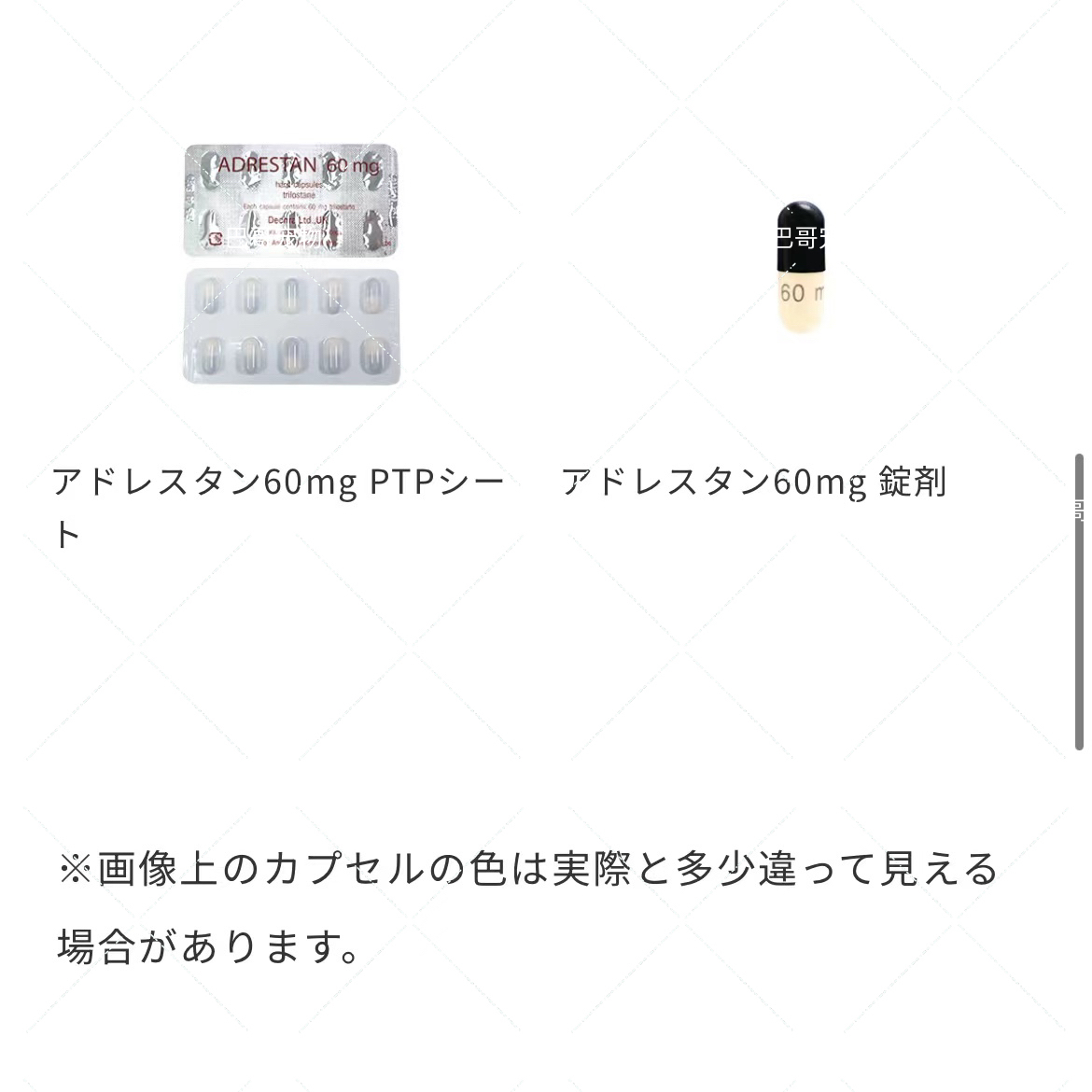 狗狗肚子大掉毛？试试曲洛司坦60mg，给毛孩子健康大变身！