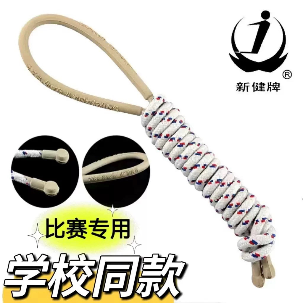 轴承跳绳真香警告！马卡龙棉绳太治愈了，学生党健身必备