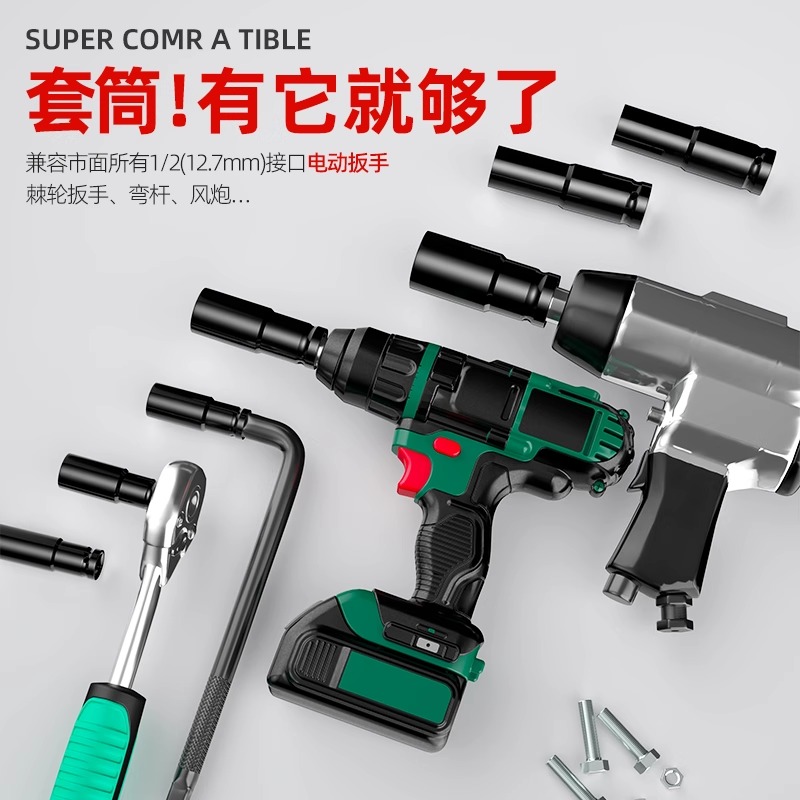 加长电动扳手套筒17套头组合套装24头子27mm工具全套，专业级机械师必备神器！️