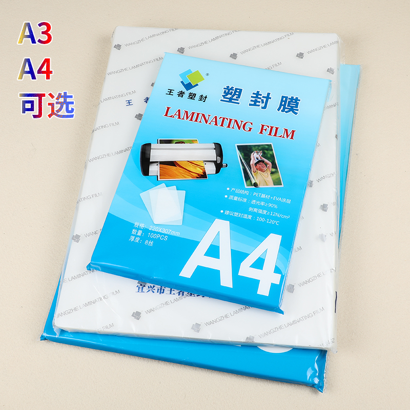 a4冷裱膜自粘照片相册过塑膜6寸保护膜满天星镭射树叶标本塑封膜：留住美好瞬间的神器✨