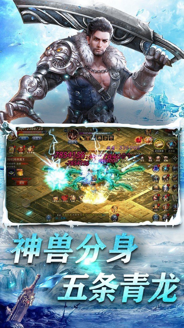重回传奇单职业