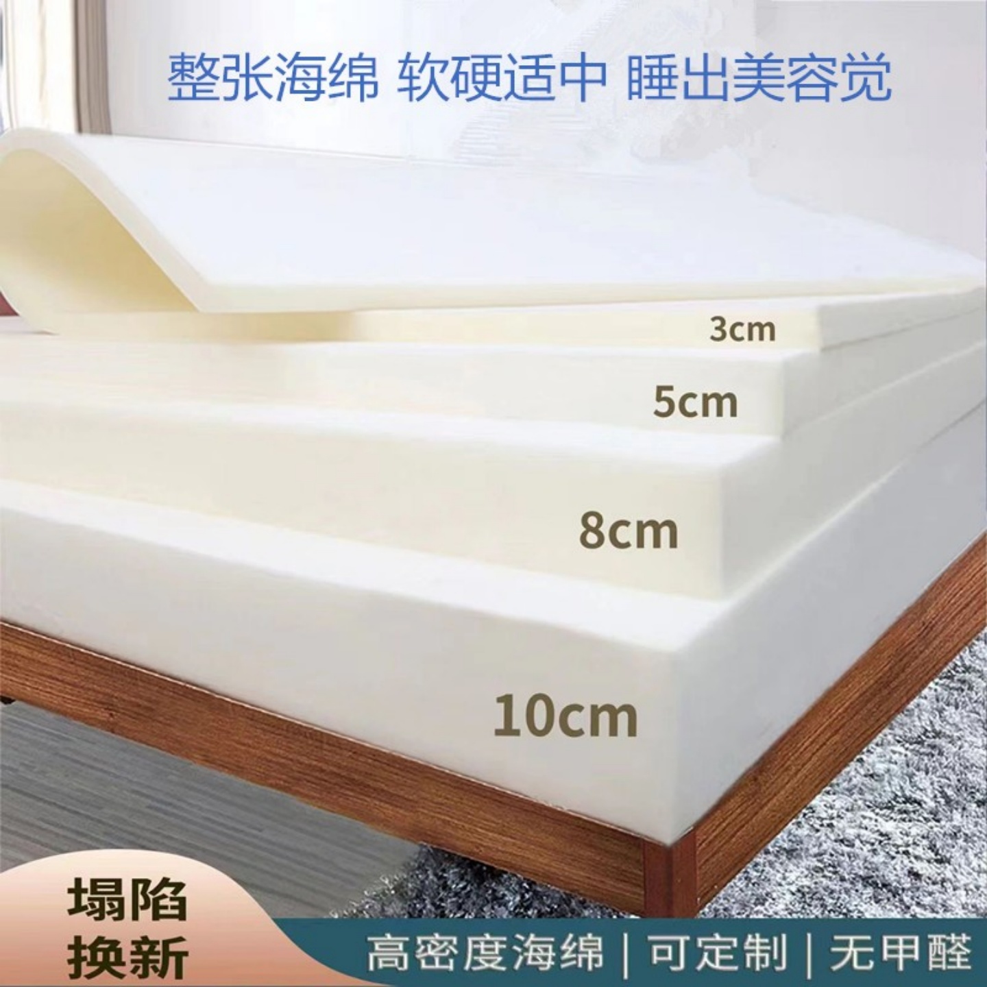高密度海绵床垫：睡出好身材，告别翻身困难户！