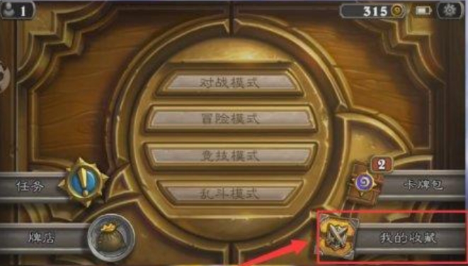 炉石传说下载