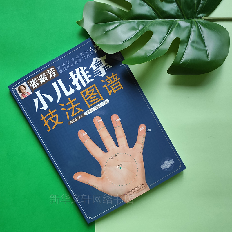 揭秘新版本！小儿推拿宝典升级，让宝贝健康快乐成长的秘密武器