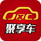 聚享车1