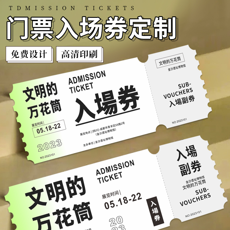 2025成都新蜂音乐节门票攻略：抓住这场音乐盛宴的入场券！