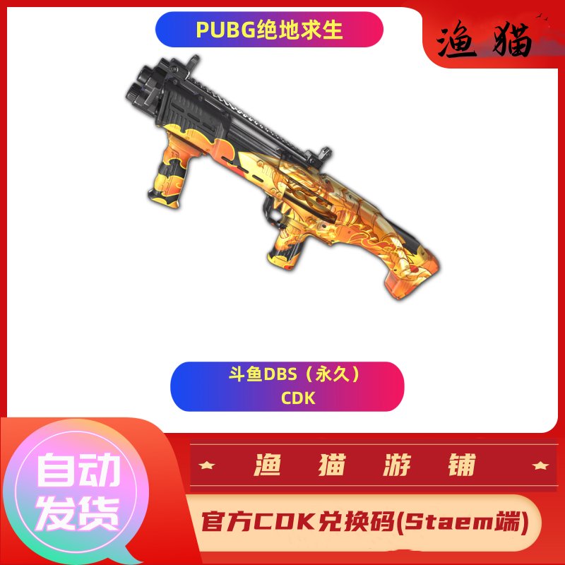 天赐绝地求生斗鱼直播间为何成为绝地求生爱好者的首选？