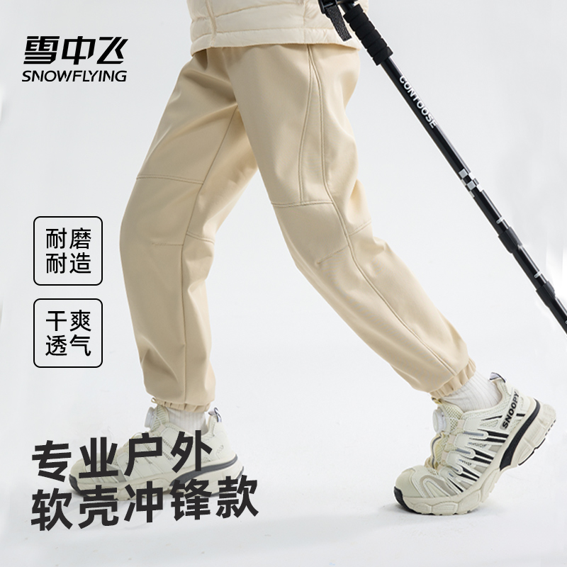 三防雪中飞儿童冲锋裤，2025秋冬新款，软壳户外中大男女童长裤，孩子的户外守护神！