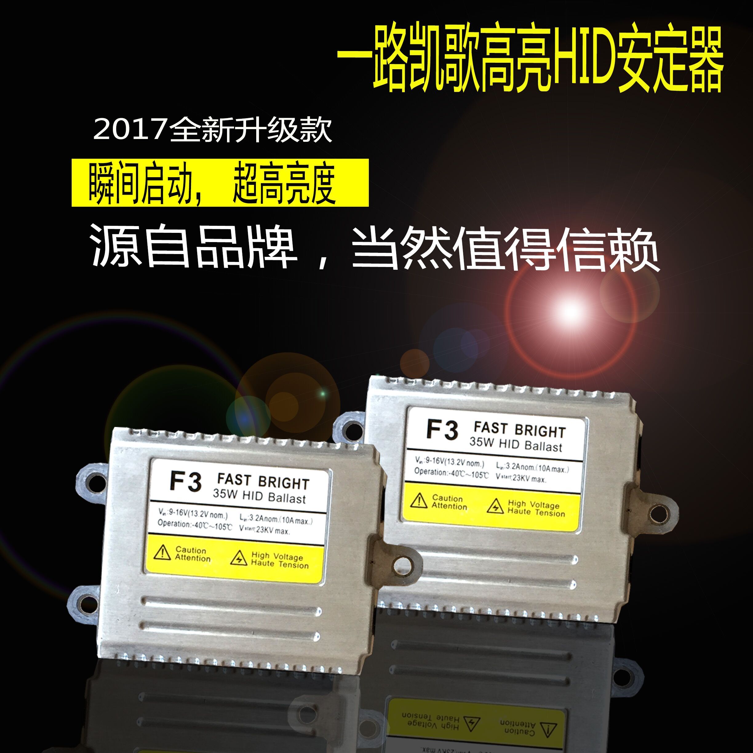 丰田车族专属灯光升级神器：氙气大灯安定器，点亮夜行之路