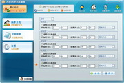 力兴定时关机软件1.0.0.3