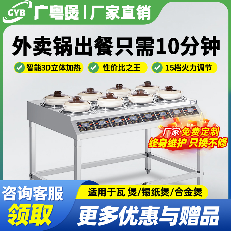 广粤煲商用煲仔炉光波炉款：一人食的精致享受，解锁美食新境界！