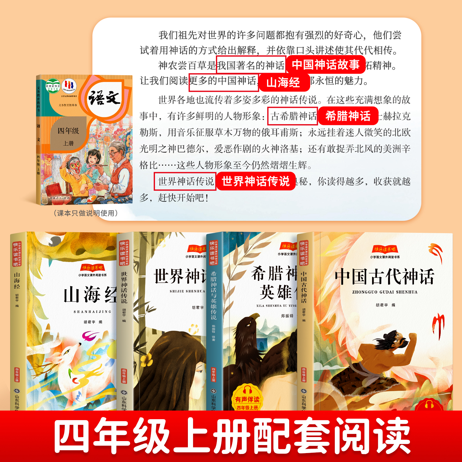 正版世界神话大全：众神的故事和英雄的史诗，带你走进神话的奇幻世界✨