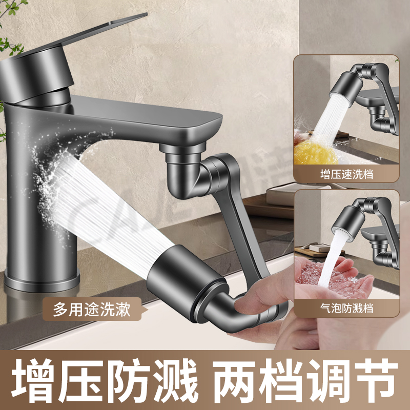 德国余猫机械臂水龙头：颠覆传统，让洗脸盆告别水花飞溅！