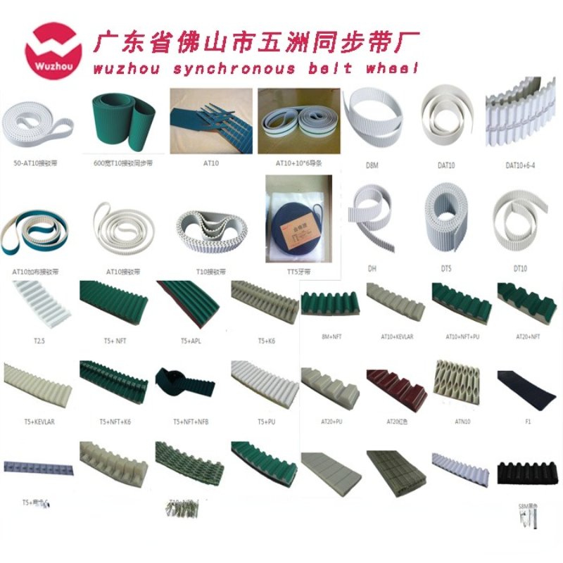 pu聚氨酯钢丝同步带：解锁工业传送新境界，3m 5m T5 AT5 T10 开口环形，你值得拥有！