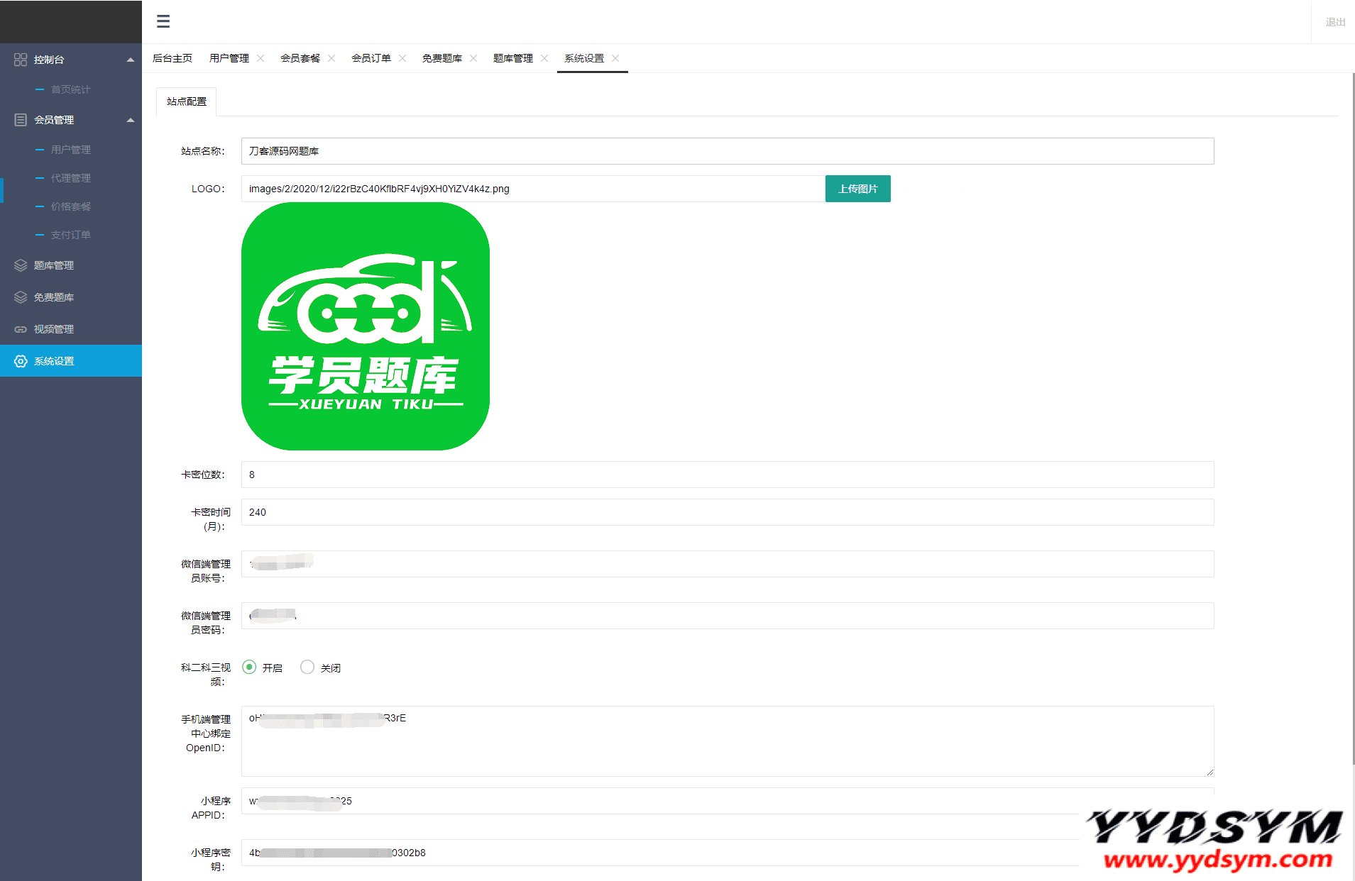 新版驾考技巧驾考培训驾考技巧考试培训系统源码/题库小程序/题库系统源码/驾考答题系统源码