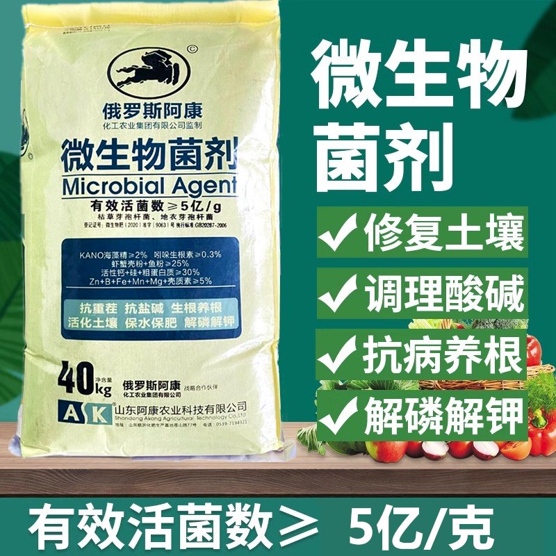 俄罗斯阿康微生物菌肥真的绝！土壤活化剂+有机肥二合一，种菜种果直接起飞