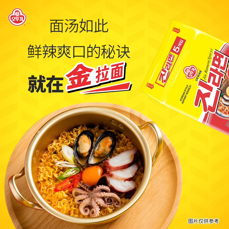韩国进口不倒翁辣味芝士拉面，早餐夜宵新宠！