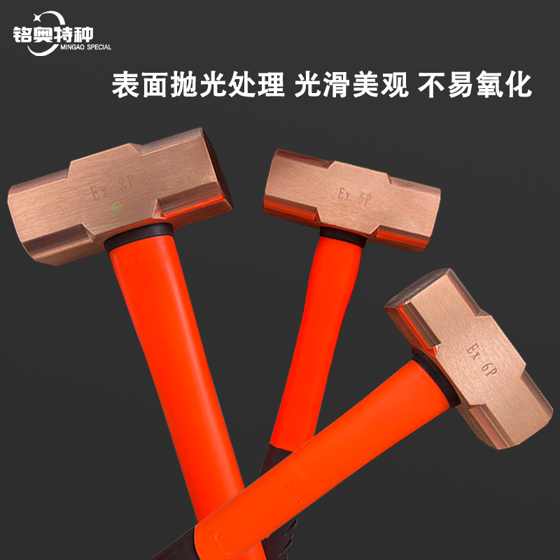 上防防爆铜锤子：安全与效率的完美结合，让你工作无忧！