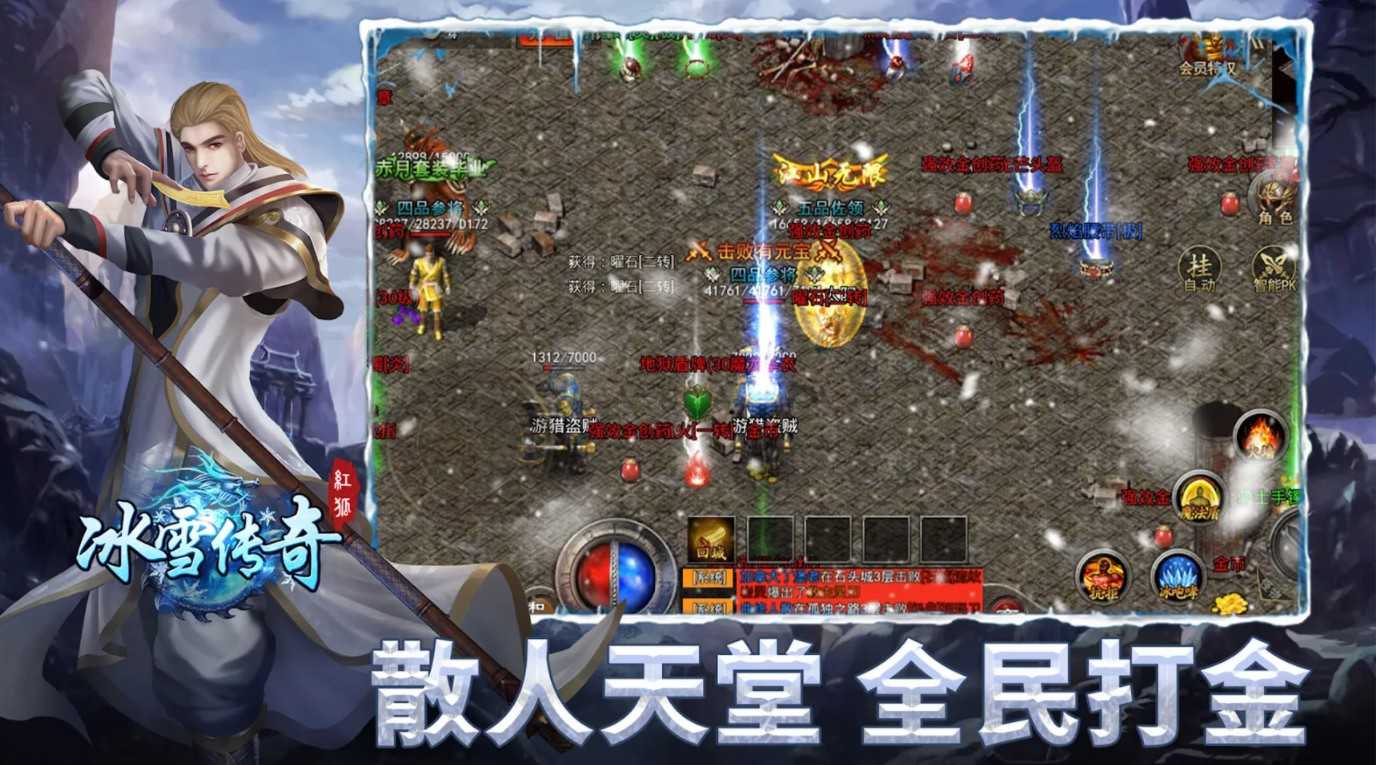 狼烟冰雪官网版