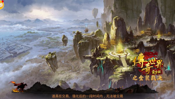 金装裁决之传世元神