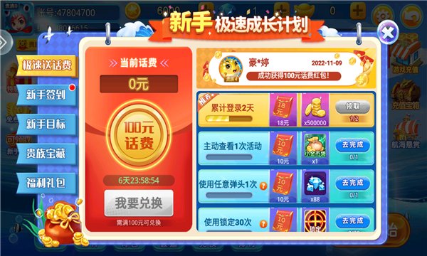 梦幻捕鱼华为版下载安装最新版 v5.10.4 官方版0