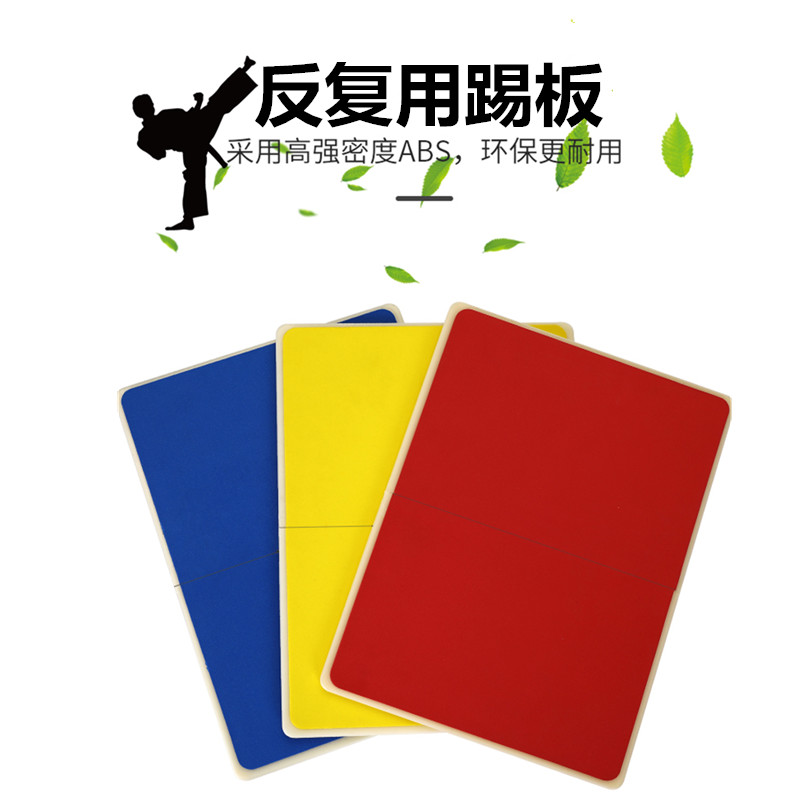 考级必备！跆拳道板脚踢板击破技巧大揭秘