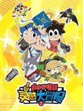 灵感大冒险 2