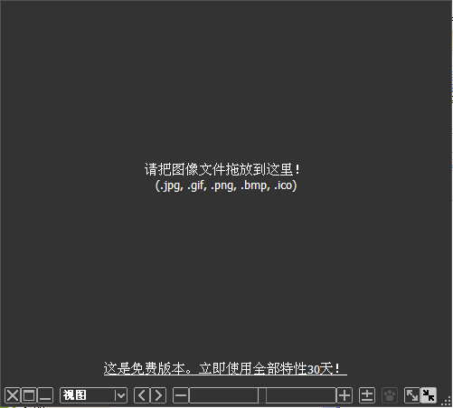 Moo0 ImageViewer图片浏览器V1.80 免费版