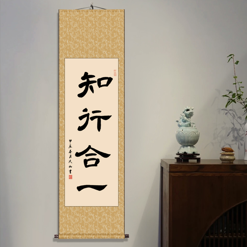 楷书字画客厅书法作品：手写真迹，装点你的家居美学空间！
