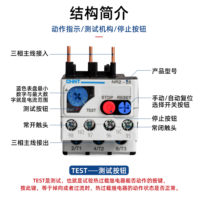 正泰NR2-25热继电器：保护设备的智能卫士️