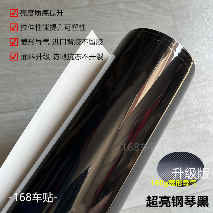 汽车改色亚光黑膜防刮伤全车改装磨砂黑保护膜，车顶亮光黑膜包邮，如何选择和安装？