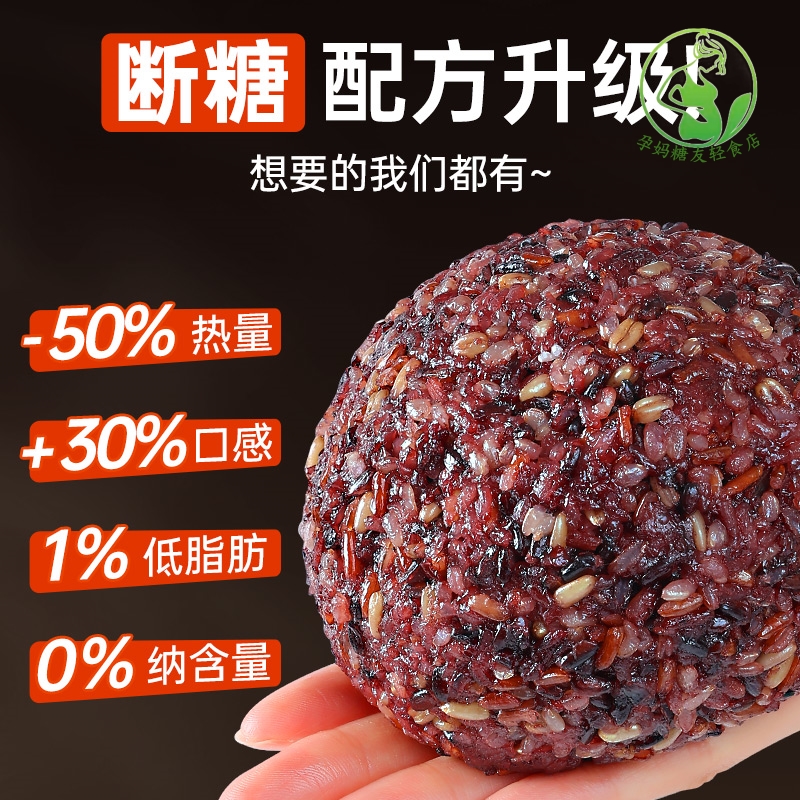 年年丰免煮糙米饭真的绝！低糖低脂还能冲泡，孕期糖人必备神器！