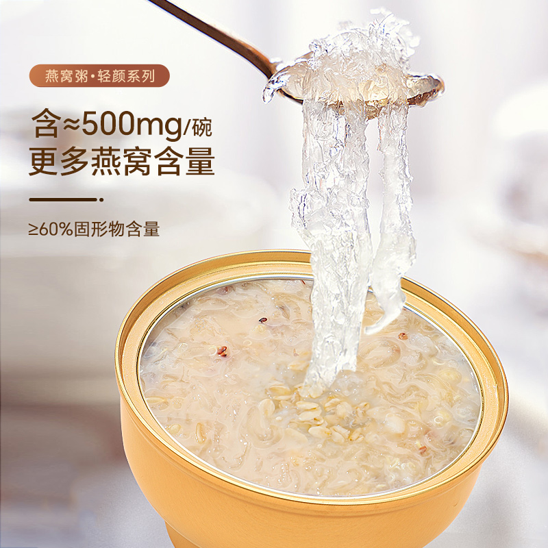纤养荟即食燕窝牛奶粥玉米味：孕妇营养新选择，早餐下午茶的美味滋补神器！